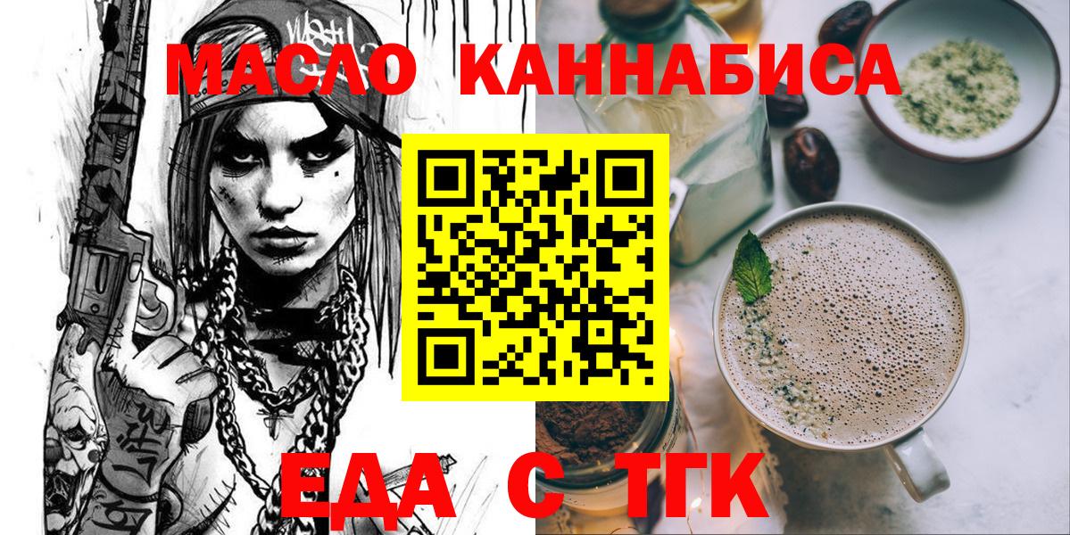 Печенье с ТГК марихуана  Вход с VPN  Пенза 