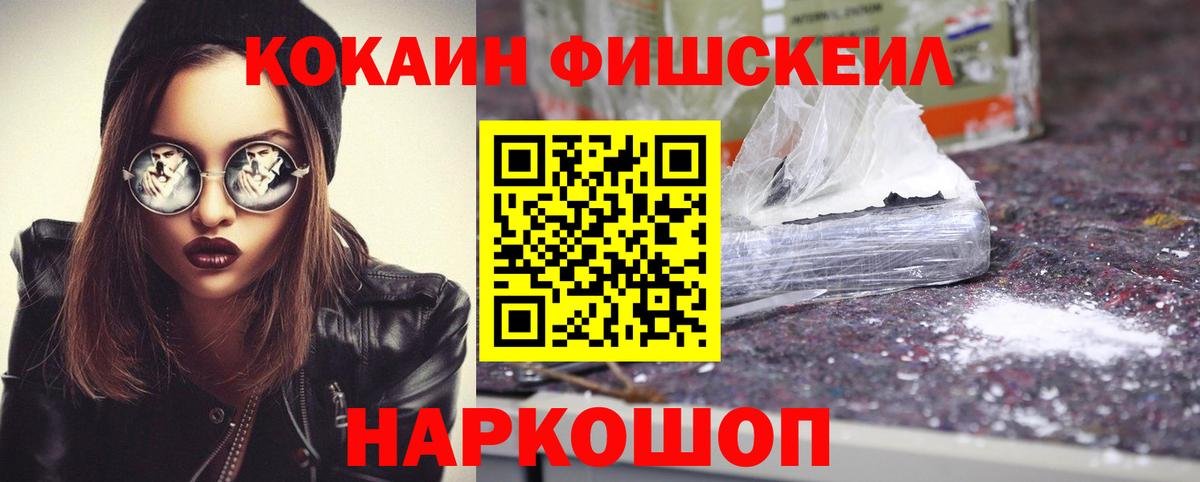 КОКАИН Эквадор  Кокаин  Пенза  Вход с VPN  COCAIN Columbia 