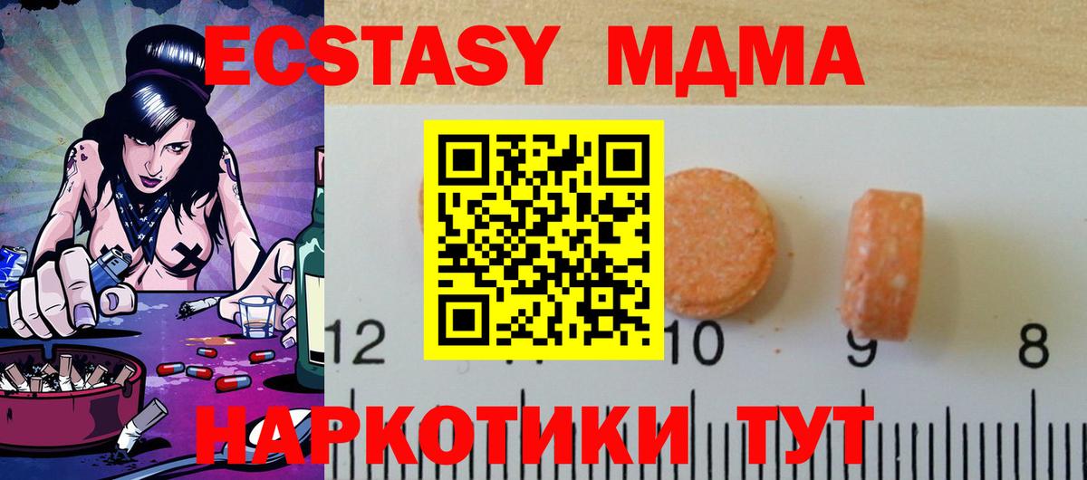 Ecstasy Cube  ЭКСТАЗИ 250 мг  Вход с VPN  Пенза 
