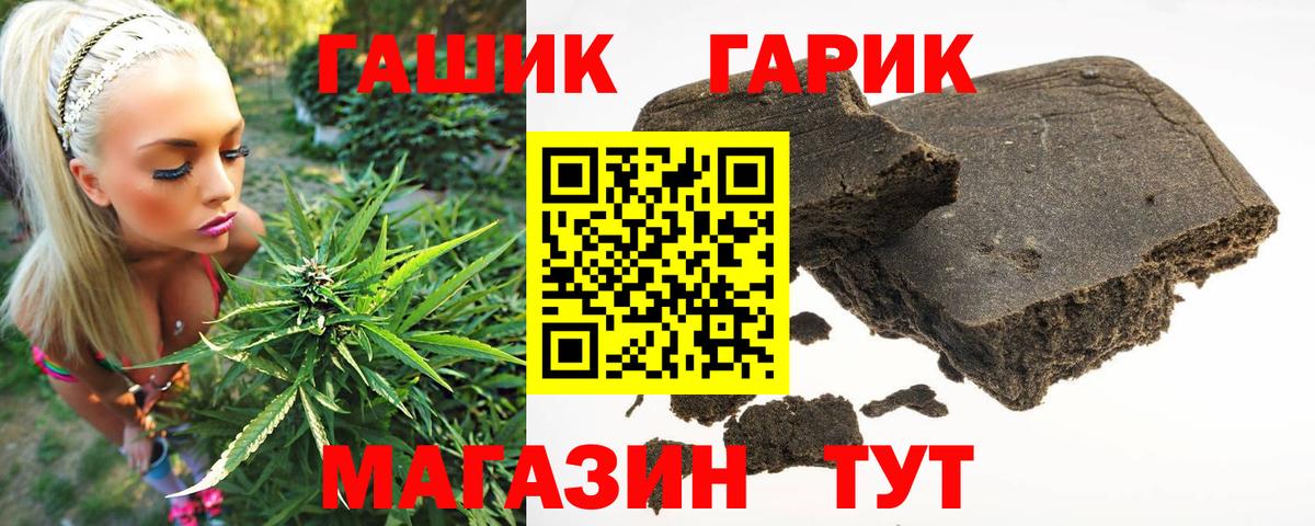 Гашиш Cannabis  Гашиш индика сатива  магазин продажи   Пенза  Вход с VPN 