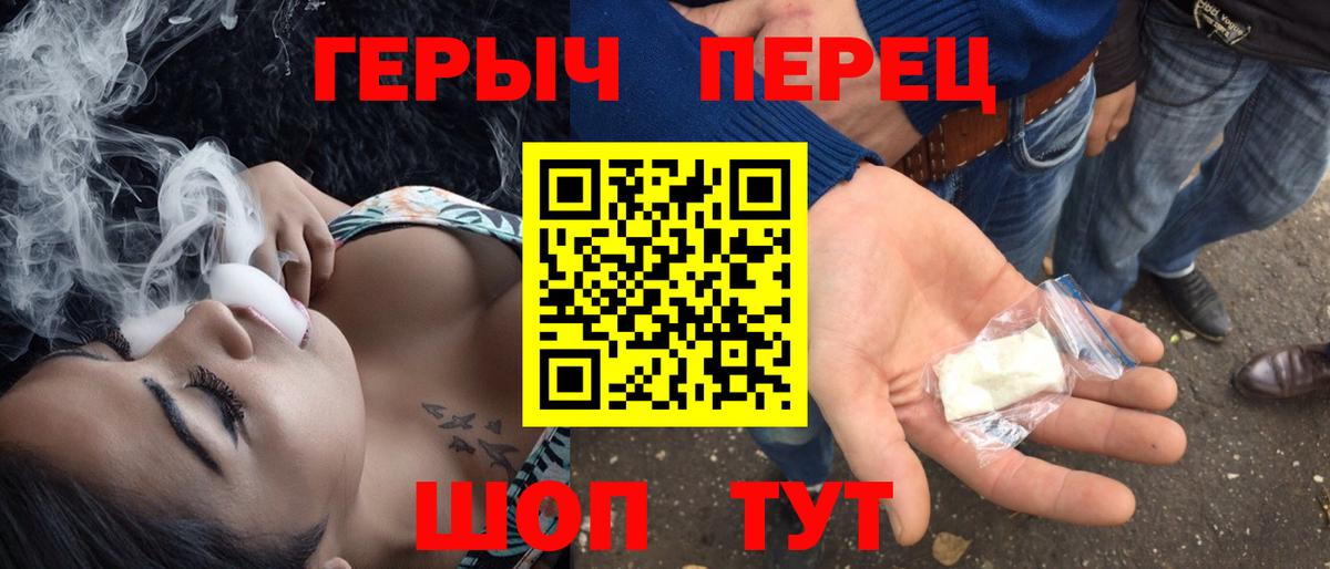 Героин гречка Пенза