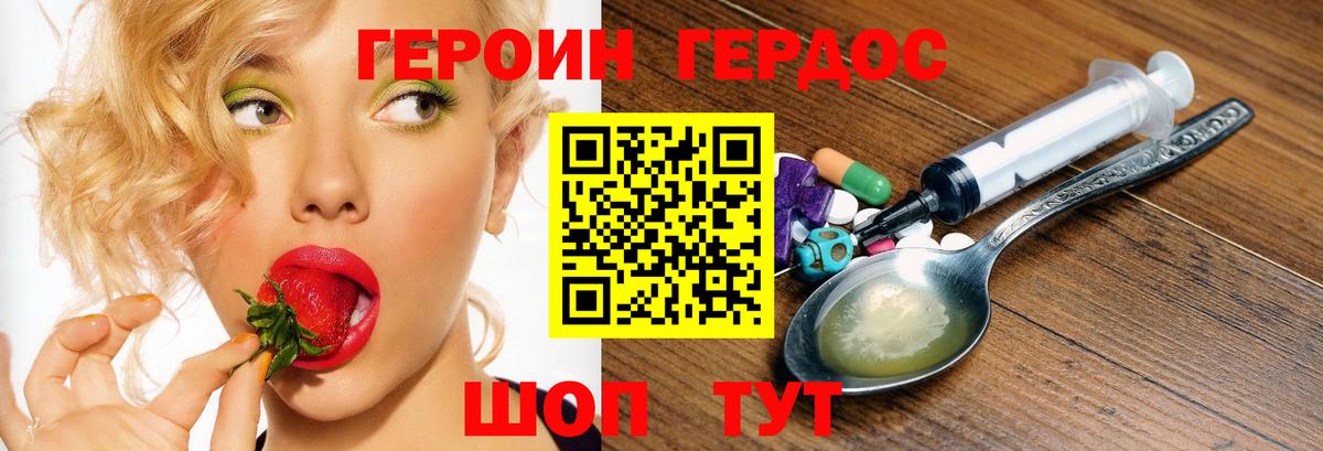 ГЕРОИН афганец  Героин  Пенза  Вход с VPN 