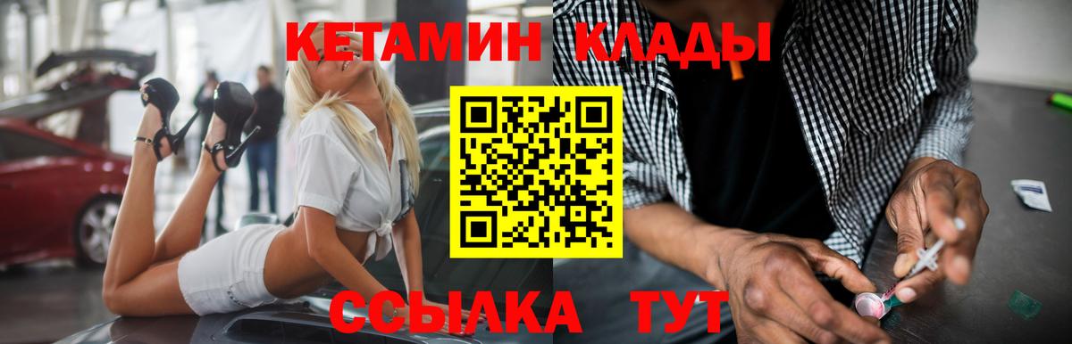 это какой сайт  КЕТАМИН VHQ  Вход с VPN  Пенза 