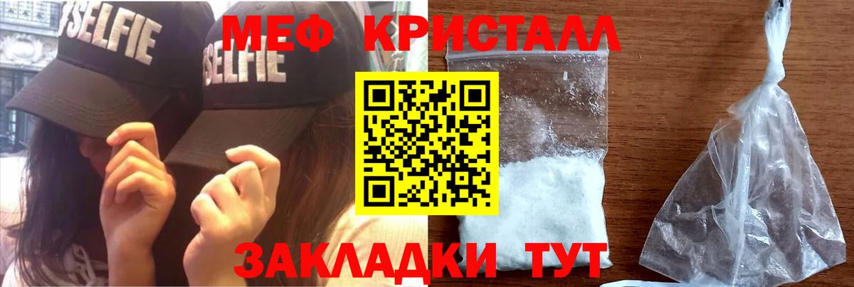 Меф мяу мяу мука Пенза