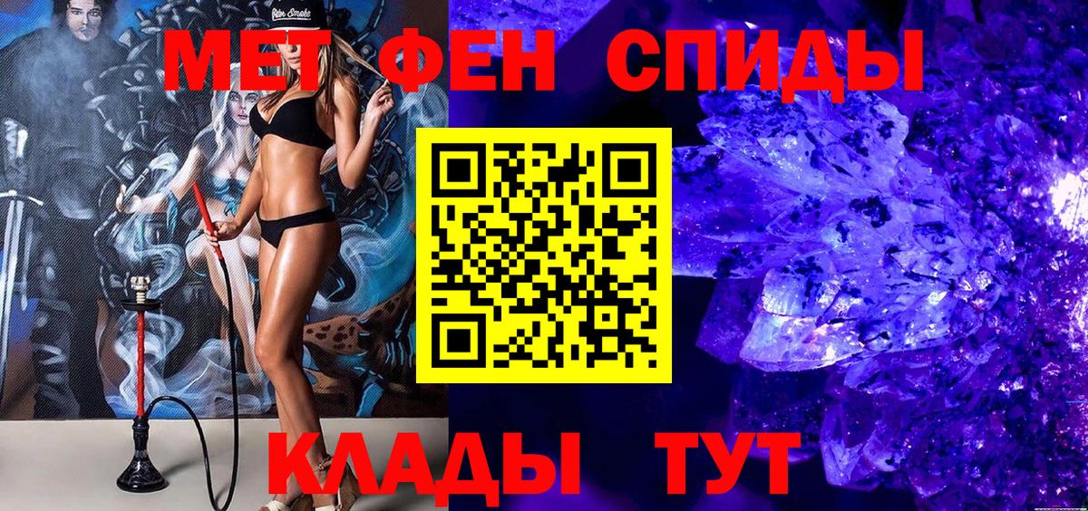 Первитин  Вход с VPN  Пенза  Первитин мет 