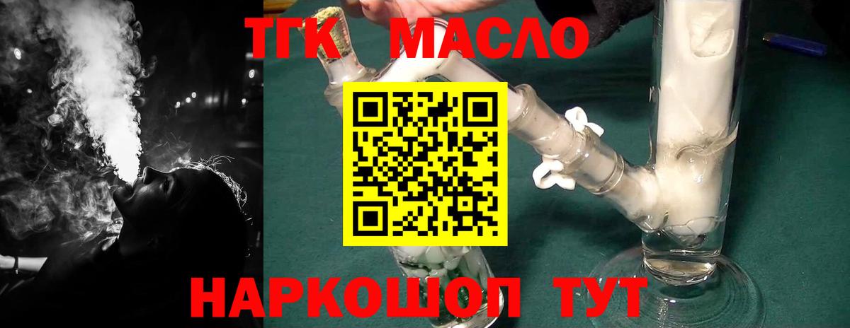 Дистиллят ТГК вейп с тгк Пенза