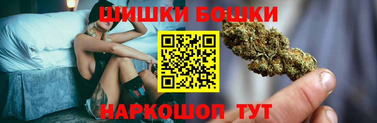 Пенза  Бошки марихуана THC 21%  Вход с VPN  МАРИХУАНА гибрид  Конопля сатива  Шишки марихуана Ganja 